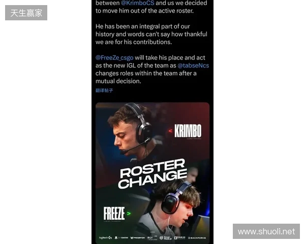 官宣：FreeZe在队仅三个月后被BIG下放