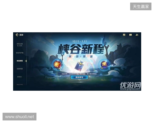 峡谷拜年秀暨2025英雄联盟手游超级联赛年度总决赛圆满落幕