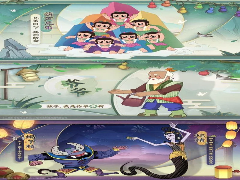 一藤七色映商途：益世界《我是大东家》联动《葫芦兄弟》，共绘古风商道新章