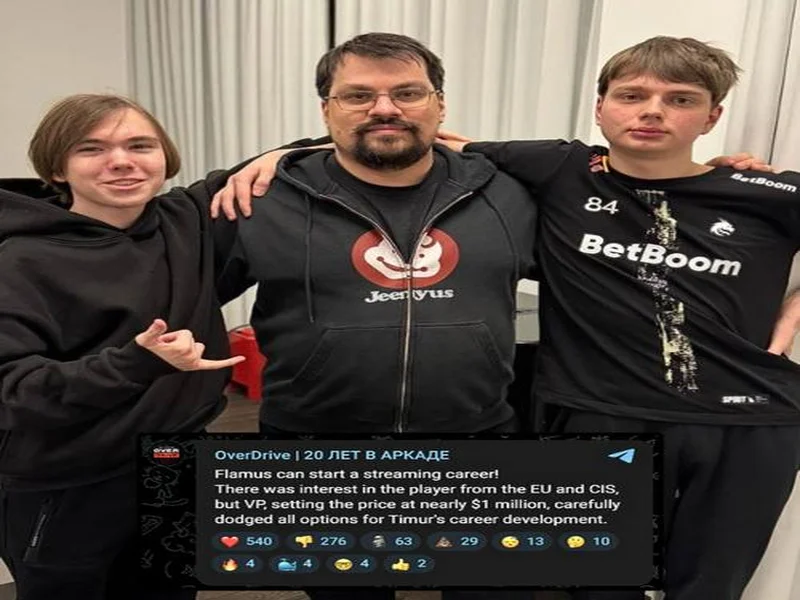 OverDrive爆料：FL4MUS确实离开OG，但他不会回到VP